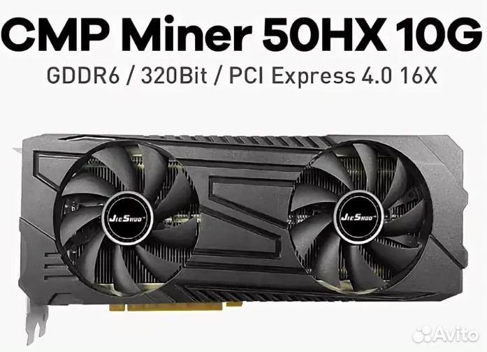 Видеокарта cmp 50HX