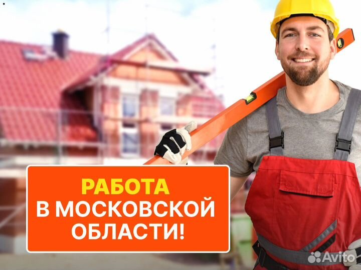 Работа вахтой Плотник (шлифовщик/маляр)