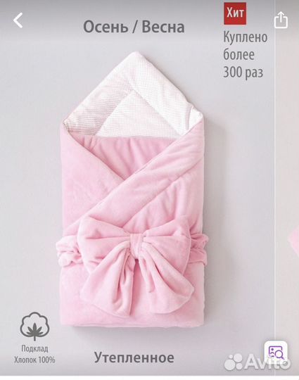 Конверт на выписку для девочки