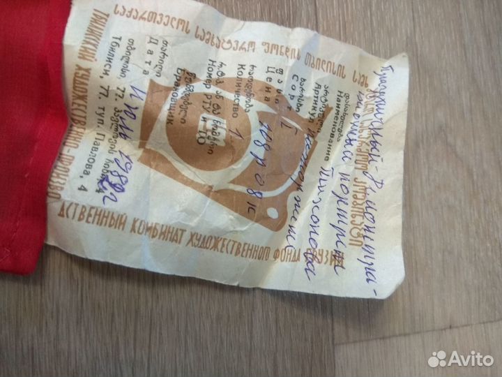 Флаг, знамя