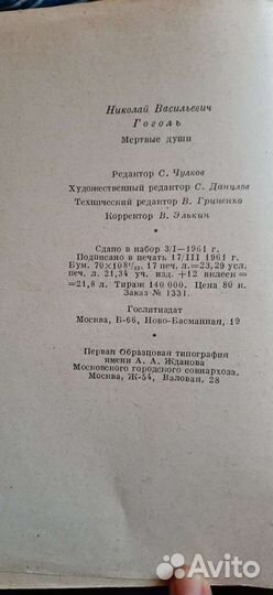 Цветы запоздалые. А.П.Чехов