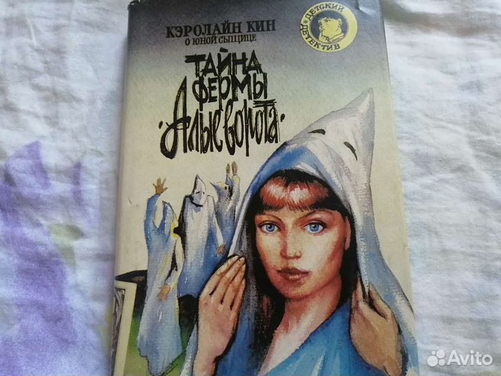 Книги из серии Детский детектив