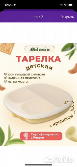 Тарелка секционная силикон