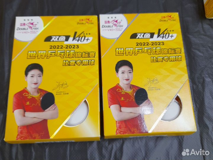 Шары для настольного тенниса