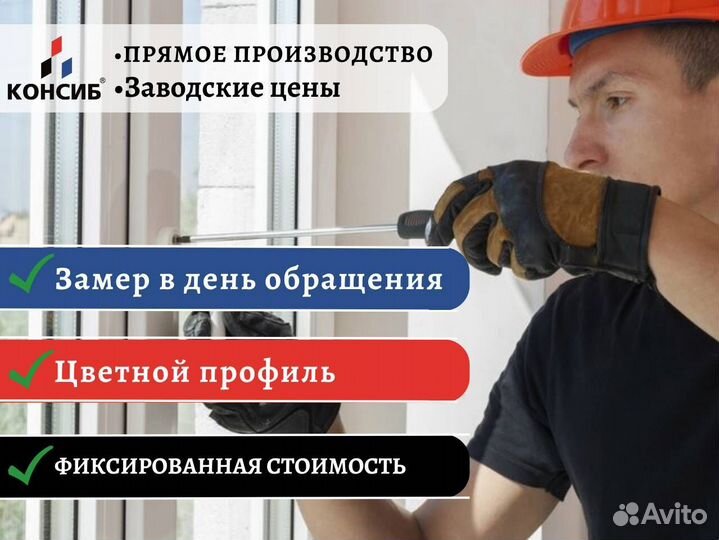 Алюминиевые окна и двери, пвх окна, с завода