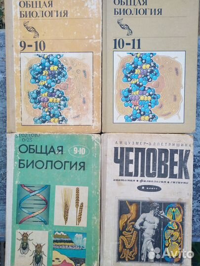 Старые школьные учебники СССР