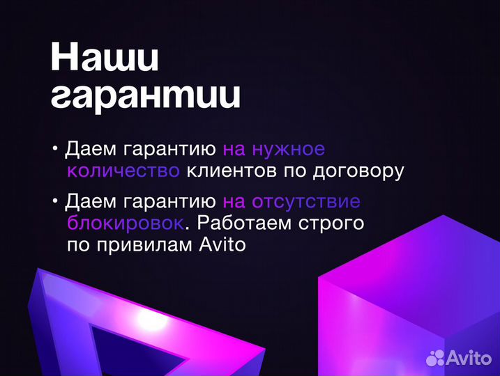 Авитолог. Продвижение на авито с гарантией продаж