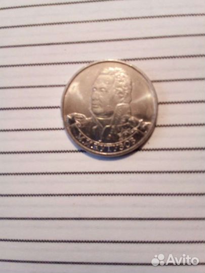 Нумизматика