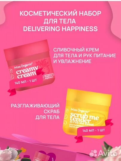 Косметика пакетом