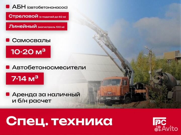 Бетон от производителя купить