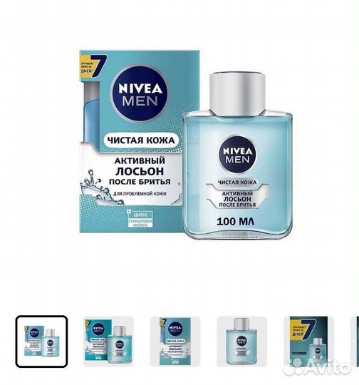 Лосьон и Бальзам после бритья Nivea Men (100 мл)