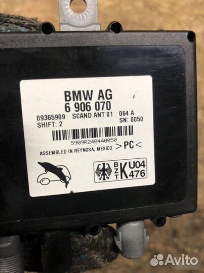 Блок управления антенной Bmw X5