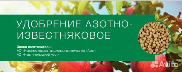 Селитра известняковая удобрение оптом от 5 тонн