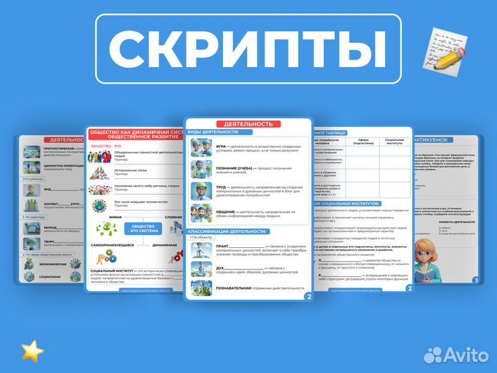 Репетитор по обществознанию (ЕГЭ / олимпиады)