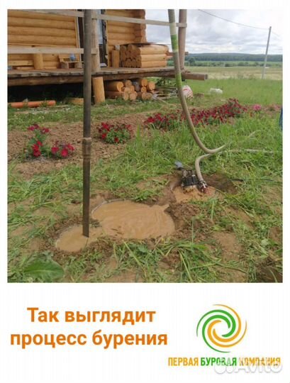 Бурение скважин на воду