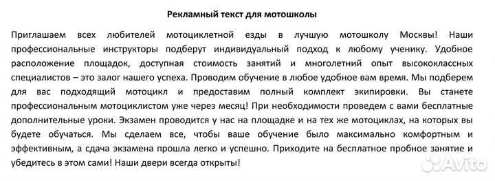 Копирайтер и редактор текстов