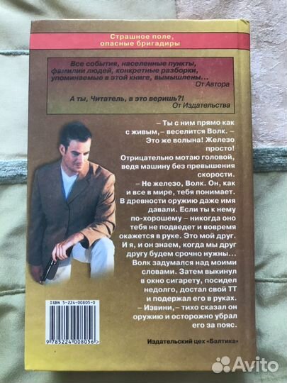 Угрюмов Владимир. Судьба бригадира