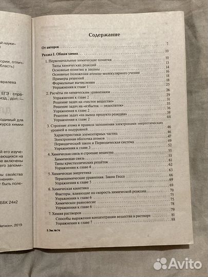 Справочник по химии егэ/огэ