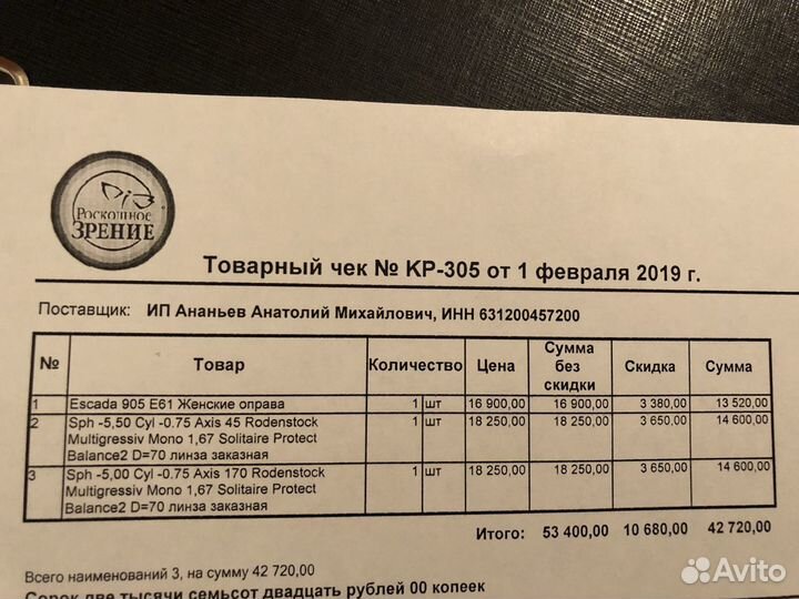 Очки Escada для зрения -5