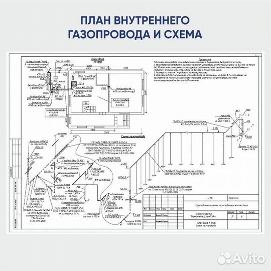 Проектирование: газификация, отопление