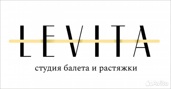 Менеджер по продажам в студию балета и растяжки