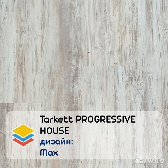 Кварцвиниловый ламинат Tarkett progressive house