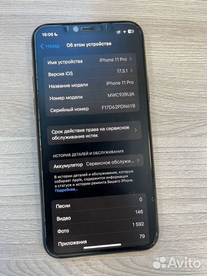 iPhone 11 Pro, 256 ГБ