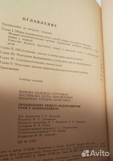 3 книги по логопедии. Жукова.Коноваленко.Агранович