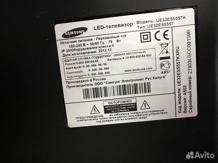 Телевизор samsung 32