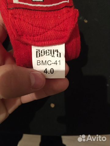 Боксерские бинты 4.0