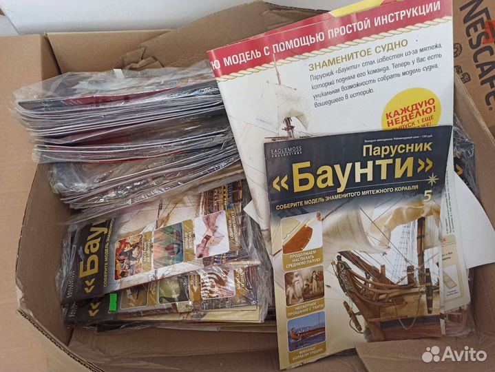 Журнал парусник Баунти