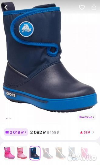 Демисезонние сапоги crocs c7