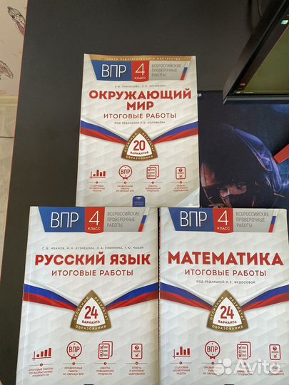 Сборники впр 4 класс