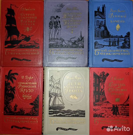 Библиотека пионера Лев Кассиль Библ. приключений