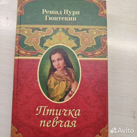 Птичка певчая