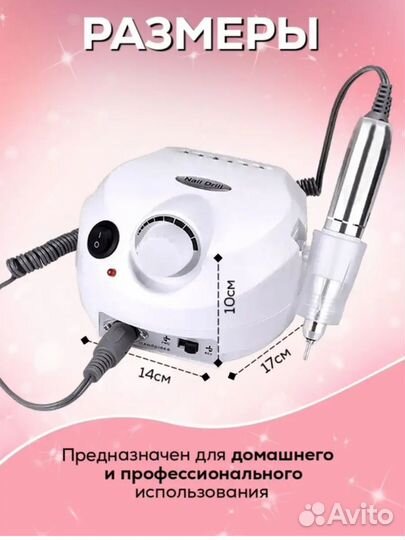 Аппарат для маникюра и педикюра