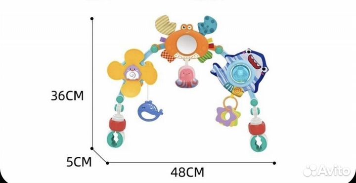 Развивающая дуга с игрушками