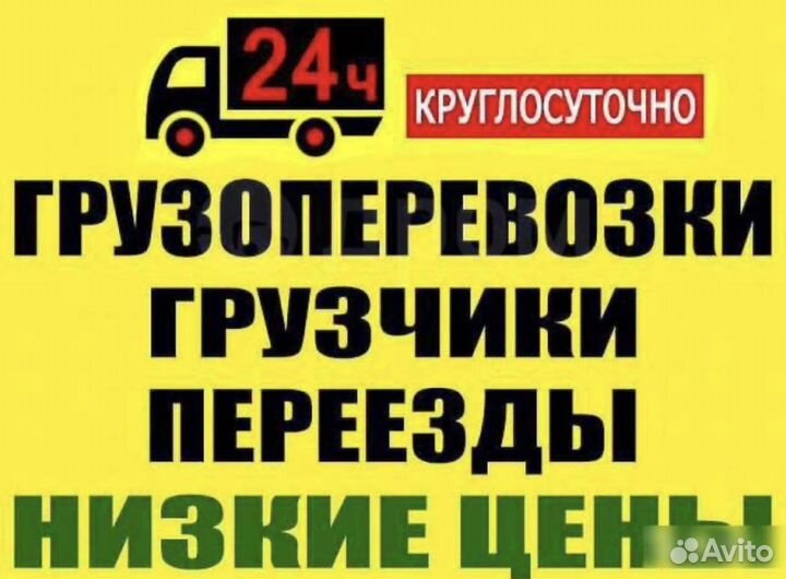 Разнорабочие