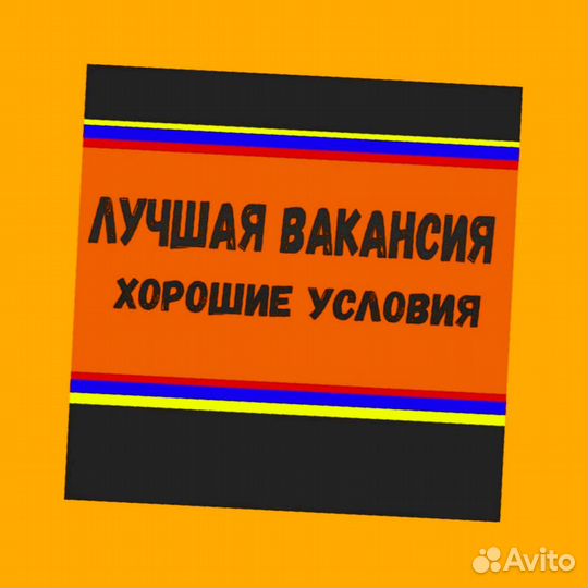 Сортировщик Еженедельный аванс Спецодежда М/Ж