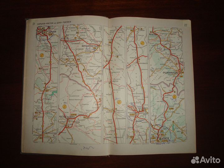 Атлас автодорог СССР