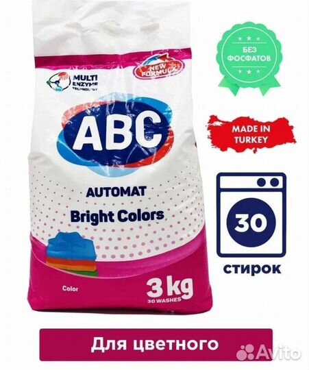 Abc порошок 3кг