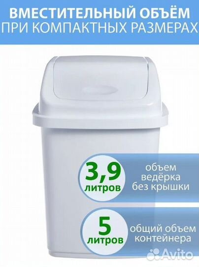 Маленькое мусорное ведро с крышкой