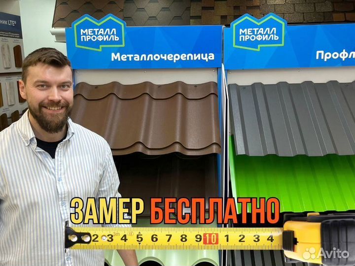 Профлист / Профнастил Н-60