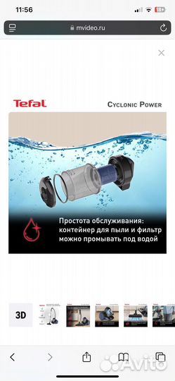 Пылесос tefal