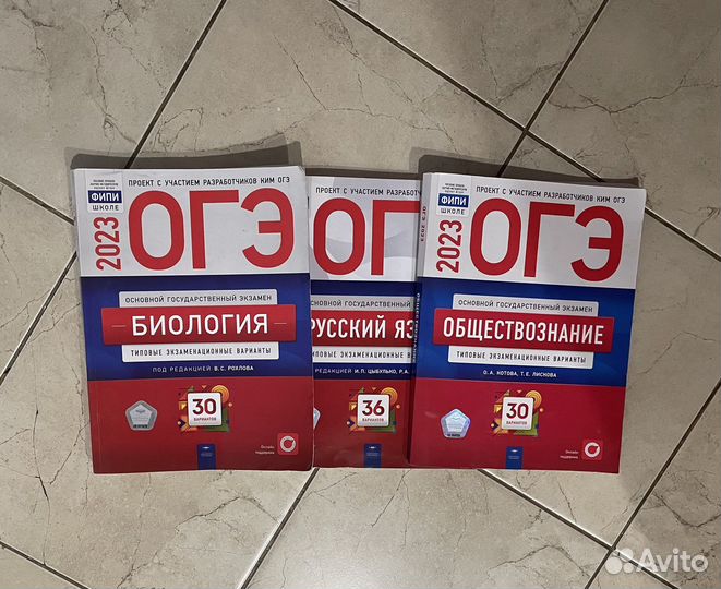 Сборники огэ