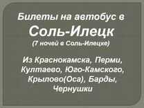 Расписание автобуса 451 от стола до вднх