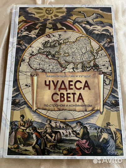 Книги энциклопедия историческая