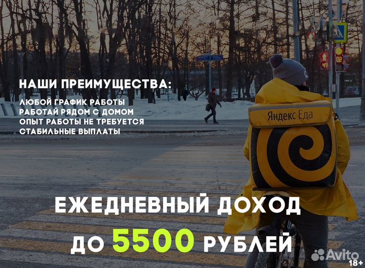 Подработка на пол дня