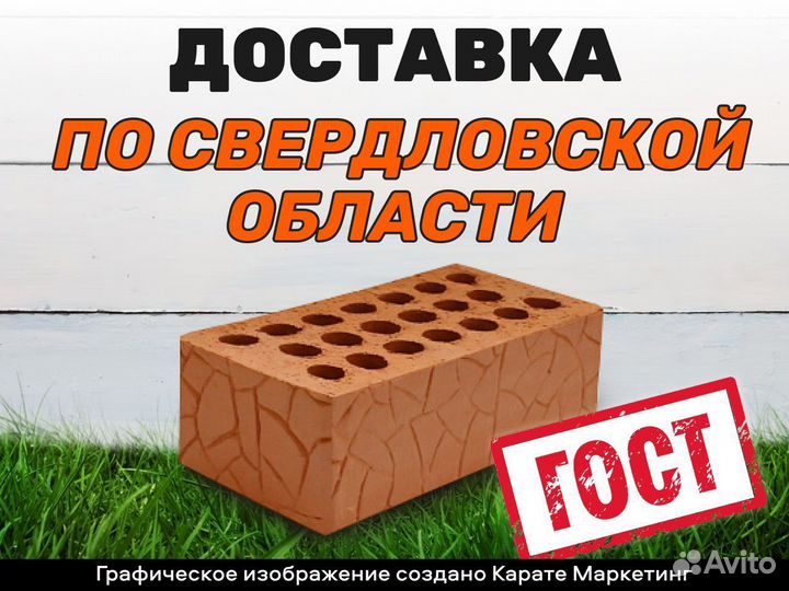 Кирпич пустотелый (Стройпластполимер)