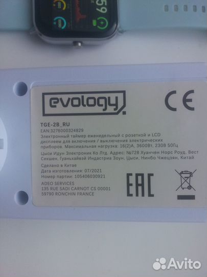 Таймер электронный